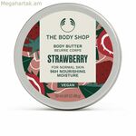 Մարմնի կարագ The Body Shop ելակ 50 մլ