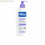 Մարմնի լոսյոն Mixa PANTHENOL COMFORT 250 մլ
