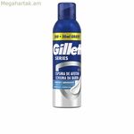 Սափրվելու փրփուր Gillette SERIES 250 մլ