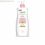 Մարմնի կրեմ Eudermin CALMA'S 500 մլ