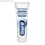 Ատամի մածուկ՝ առողջ լնդերի և ամուր ատամների համար Oral-B Pro-Repair (75 մլ)