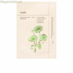 Հանգստացնող դիմակ Ondo Beauty 36.5 պրոբիոտիկներ և ցիկա ջուր՝ վերականգնող (25 մլ)