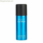 Սփրեյ Դեզոդորանտ Սառը Ջուր Դավիդոֆ (150 մլ)