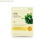 Խոնավեցնող դեմքի դիմակ բնական Houttuynia Cordata-ով (25 մլ)