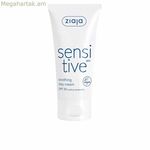 Խոնավեցնող դեմքի կրեմ Ziaja Sensitive 50 մլ (50 մլ)