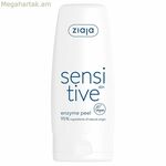 Դեմքի մաքրող միջոց Ziaja Sensitive 60 մլ