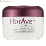 Մարմնի կրեմ Florayer մարմնի սնուցող Ayer (200 մլ)