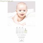 Մանկական օծանելիք Jacadi Paris 204003 EDT 50 մլ