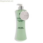 Մարմնի խոնավեցնող լոսյոն Spassion Aloe Vera 800 մլ