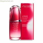 Հակատարիքային շիճուկ Shiseido Ultimune Power Infusing (50 մլ)