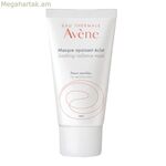 Լուսավորող դիմակ Avene 14211166 50 մլ