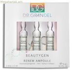 Լիֆթինգային էֆեկտով ամպուլներ Dr. Grandel Beautygen 3 x 3 մլ