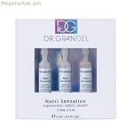 Ամպուլներ Dr. Grandel Nutri Sensation 9 մլ Ամրացնող 3 միավոր