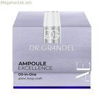 Ամպուլներ Dr. Grandel Excellence Oil in One՝ հակատարիքային միջոց (50 մլ)