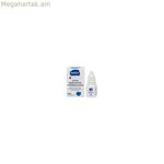 Senti2 խոնավեցնող կաթիլներ 10 մլ