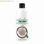 Բնական կոկոսային լոգանքի գել 500 մլ