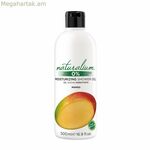 Նատուրալիում լոգանքի գել 500 մլ