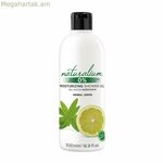 Լոգանքի գել Naturalium կիտրոնաթթու 500 մլ