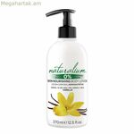 Մարմնի լոսյոն Naturalium Vanilla 370 մլ