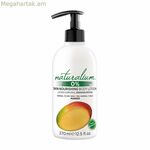 Մարմնի լոսյոն Naturalium 370 մլ