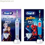 Էլեկտրական ատամի խոզանակ Oral-B Pro Kids 3+