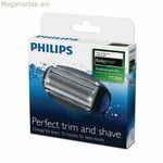 Փոխարինող գլխիկ Philips TT2000/43