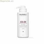 Ստիլինգի կրեմ Goldwell Color 500 մլ