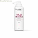 Գույնը պաշտպանող կրեմ Goldwell Color Extra Rich 500 մլ