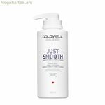 Ստիլինգի կրեմ Goldwell Just Smooth 500 մլ