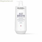 Խոնավեցնող կոնդիցիոներ Goldwell Just Smooth 1 լ