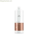 Wella Fusion կոնդիցիոներ 1 լ