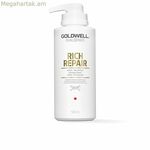 Վերականգնող մազերի դիմակ Goldwell Rich Repair 500 մլ