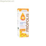 Սննդային հավելում Դրասանվի պրոպոլիս անտառային մրգեր 50 մլ