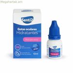 Սենտի2 խոնավեցնող աղային լուծույթ 10 մլ