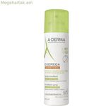 Կարմրության դեմ սփրեյ A-Derma Exomega Control 200 մլ