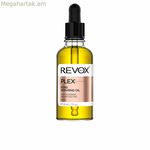 Լրիվ յուղ Revox B77 Plex Step 7 30 մլ