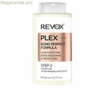 Մազերի ամրացնող միջոց Revox B77 Plex Step 2 260 մլ