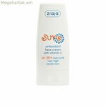 Արևապաշտպան քսուք Ziaja Sun C 50 մլ SPF 50+