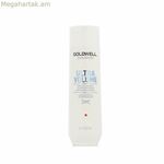 Շամպուն Goldwell Ultra Volume 250 մլ