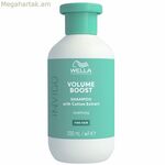 Ծավալ հաղորդող շամպուն Wella Invigo Volume Boost 300 մլ