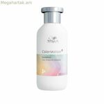 Շամպուն Wella Color Motion Colour Protector 250 մլ