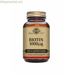 Սննդային հավելում Solgar Biotin 50 միավոր