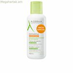 Դեմքի արևապաշտպան քսուք A-Derma Exomega Control 400 մլ