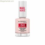 Եղունգների հիմքի գել Rimmel London Nail Nurse In 12 մլ 2-ը 1-ում ամրացնող միջոց
