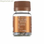 Սննդային հավելում Heliocare Bronze