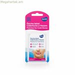 Ստերիլիզացված վիրակապ Senti2 CUIDADO ԿՈՐՊՈՐԱԼ SENTI2 16 միավոր