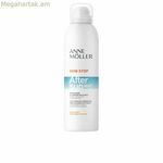 Արևայրուքից հետո Anne Möller NON STOP 150 մլ