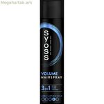 Ճկուն ամրացնող մազերի լաք Syoss SYOSS VOLUMEN 300 մլ