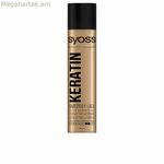 Վերականգնող մազերի դիմակ Syoss KERATIN 300 մլ