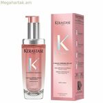 Մազերի յուղ Kerastase CHROMA ABSOLU 75 մլ